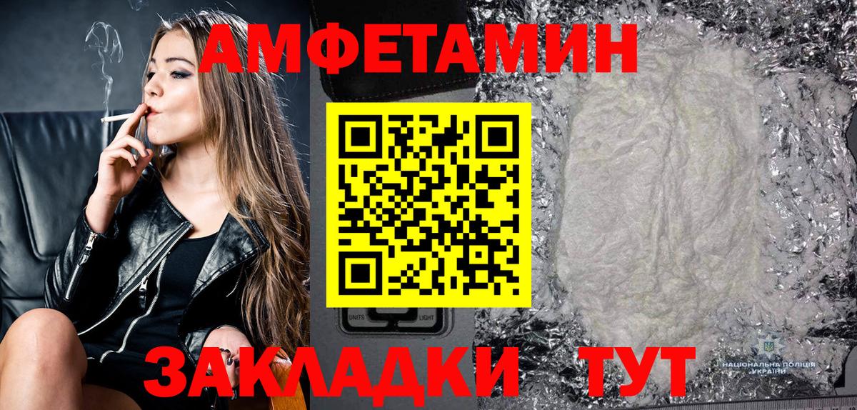 АМФ 98% Саров