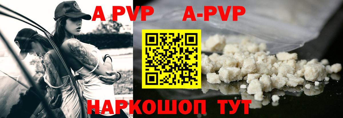 A-PVP СК  Alpha PVP  Саров  наркотики  Вход с VPN  Alpha-PVP VHQ 