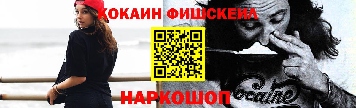 КОКАИН 99%  COCAIN 97%  Вход с VPN  Саров 