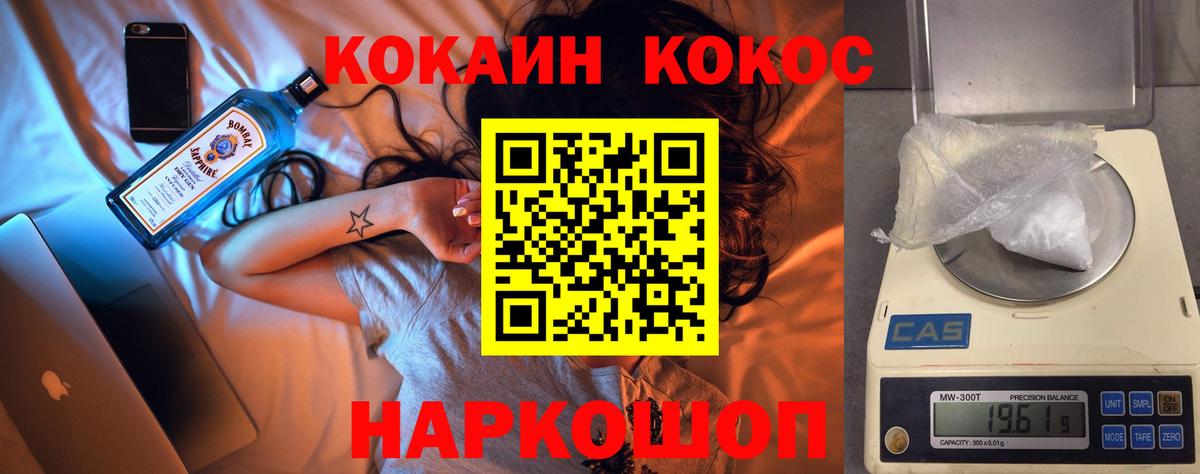 КОКАИН 97% Саров
