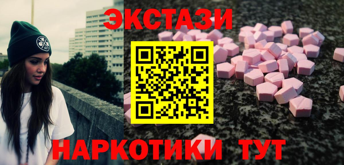 Экстази  Вход с VPN  Саров  Экстази круглые  ЭКСТАЗИ TESLA 