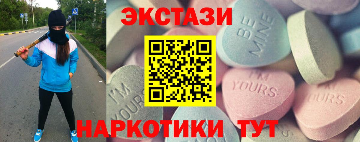 ЭКСТАЗИ 280 MDMA Саров
