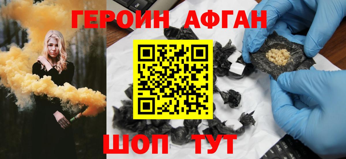 Героин  Вход с VPN  Саров  ГЕРОИН VHQ 