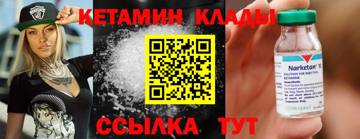 MEGA ссылки  Вход с VPN  Саров  Кетамин ketamine 