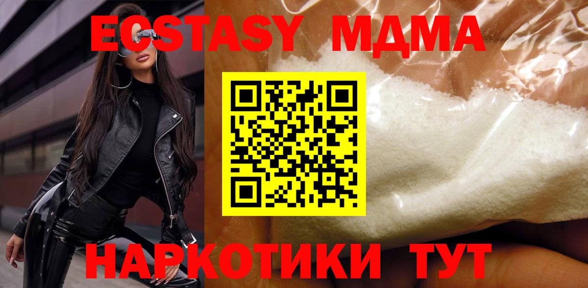 MDMA  MDMA crystal  Вход с VPN  МДМА VHQ  Саров 