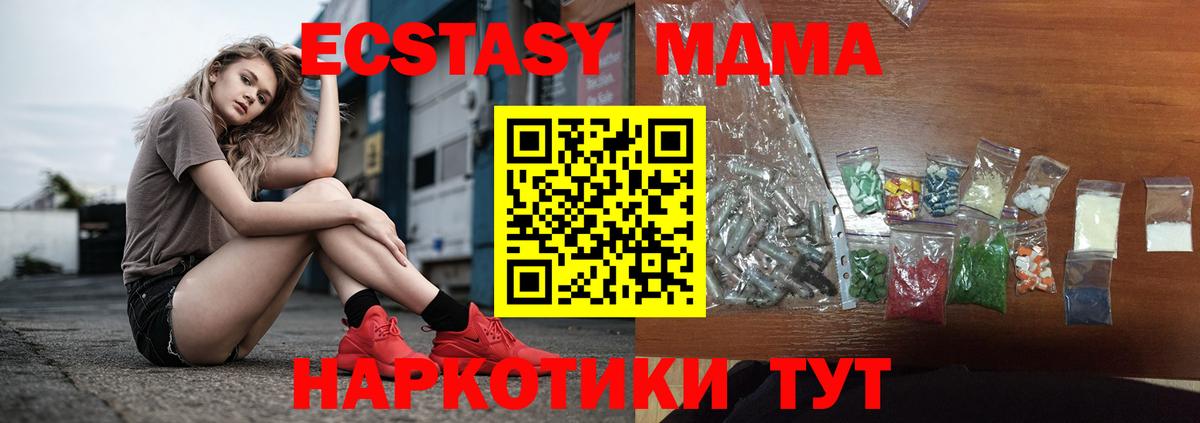 МДМА кристаллы Саров