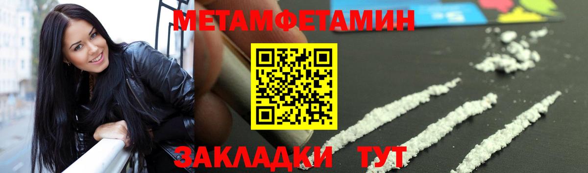 МЕТАМФЕТАМИН винт Саров