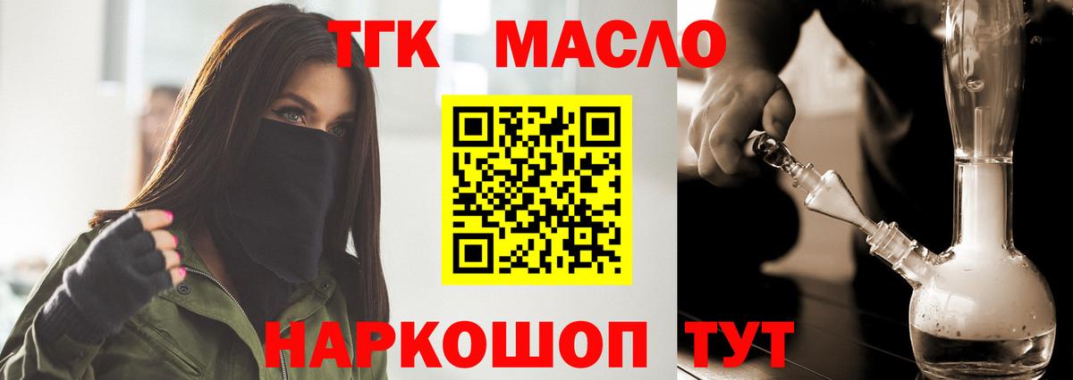 ТГК концентрат  ссылка на мегу зеркало  Саров  Вход с VPN  ТГК вейп с тгк 
